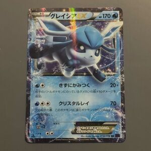 Glaceon EX Pokémon Card